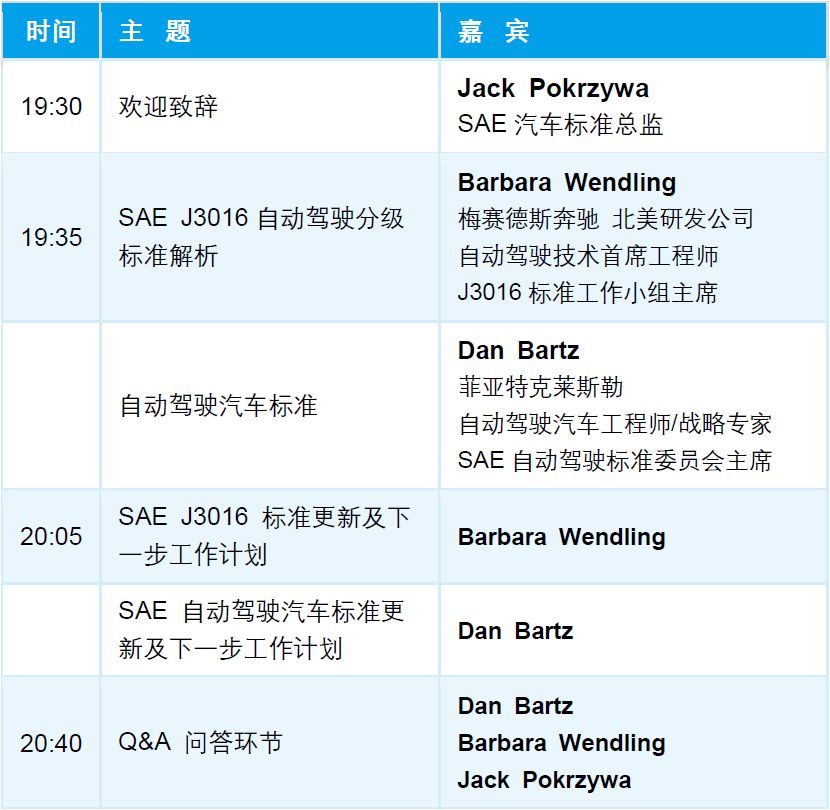 1521784372916726.jpg 会议安排.jpg